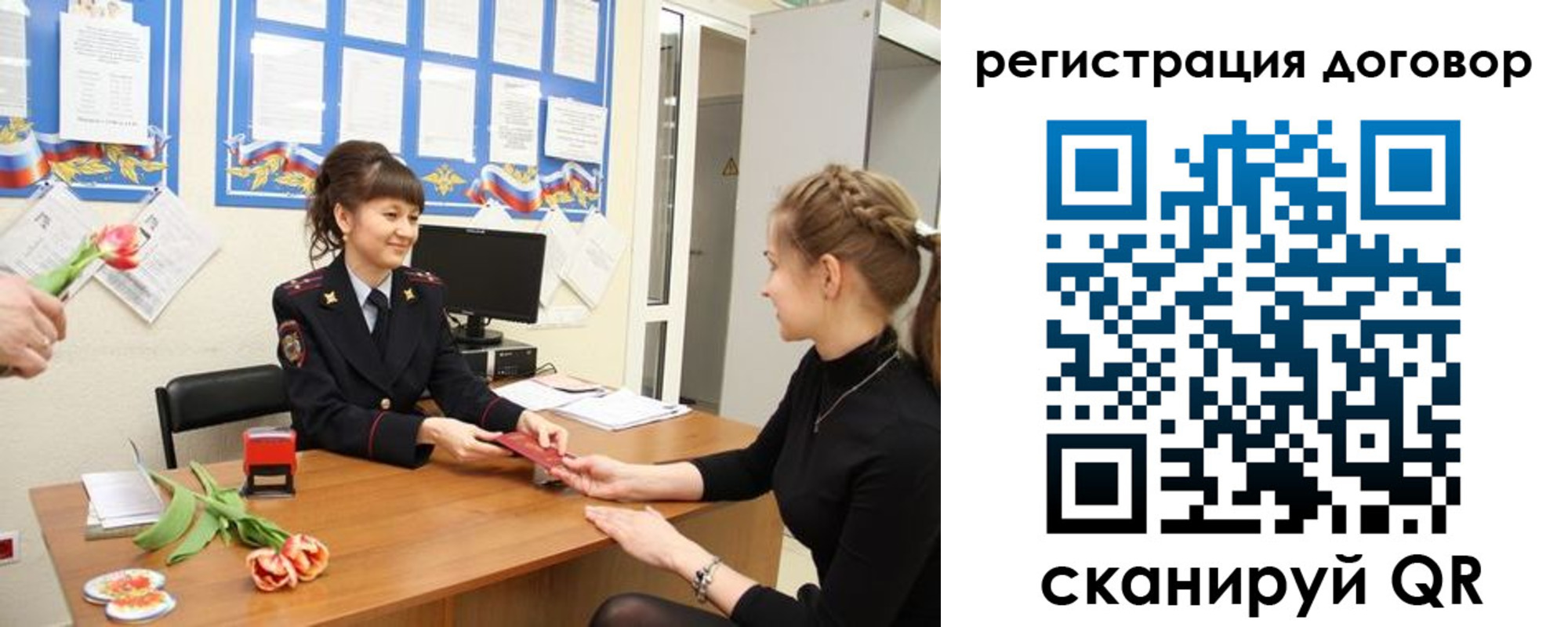 временная регистрация в квартире в Новом Уренгое