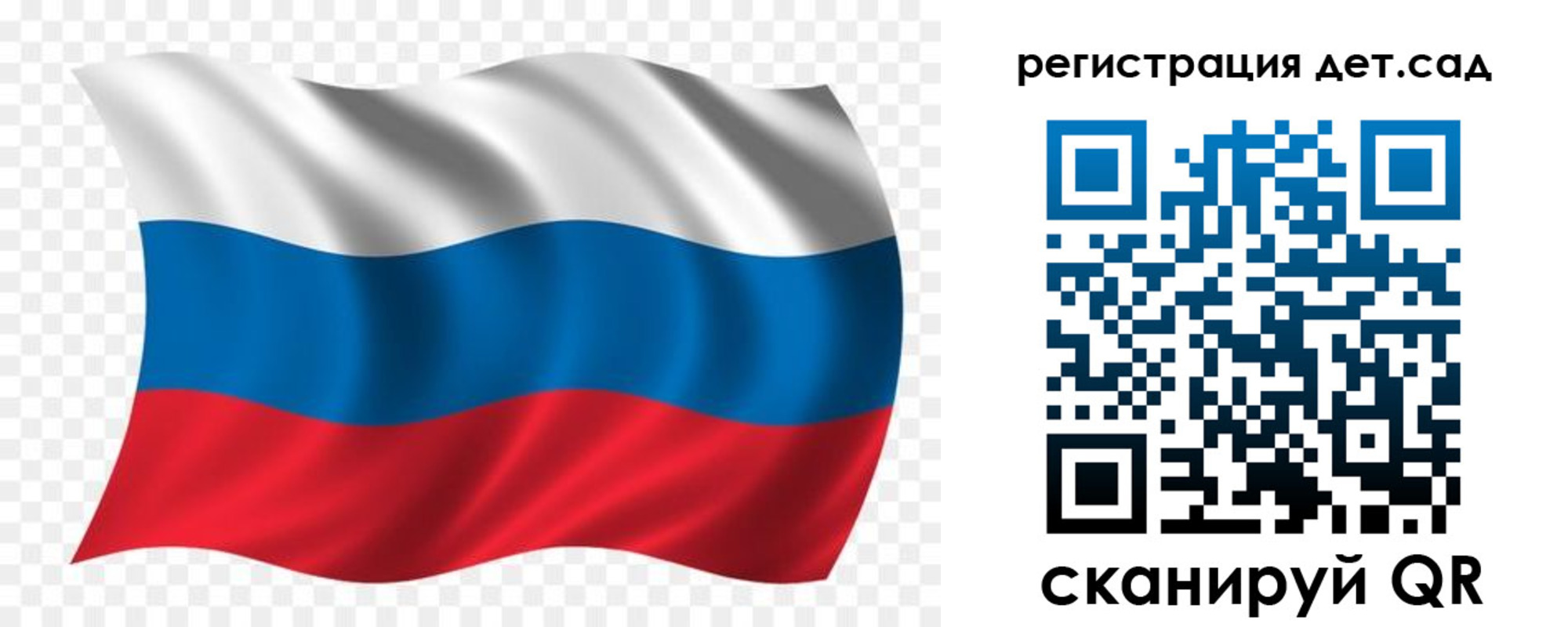 прописка для школы в Новом Уренгое