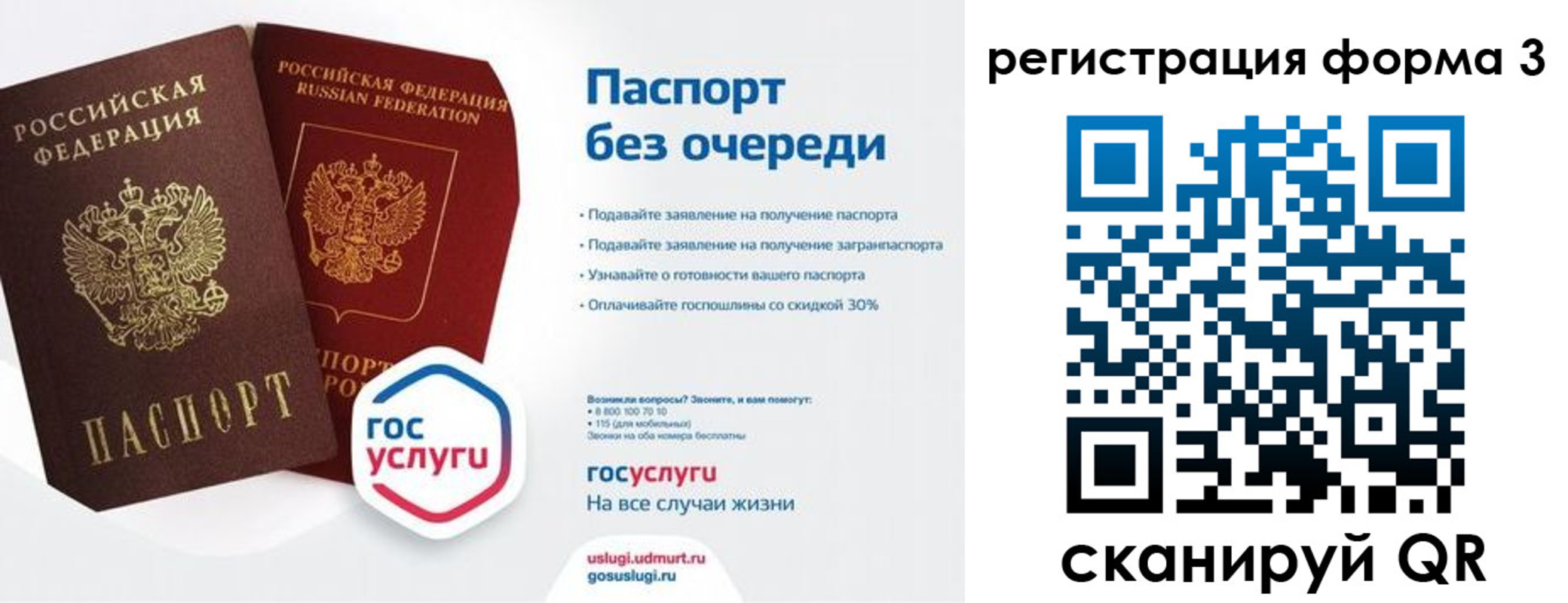 временная прописка в Новом Уренгое