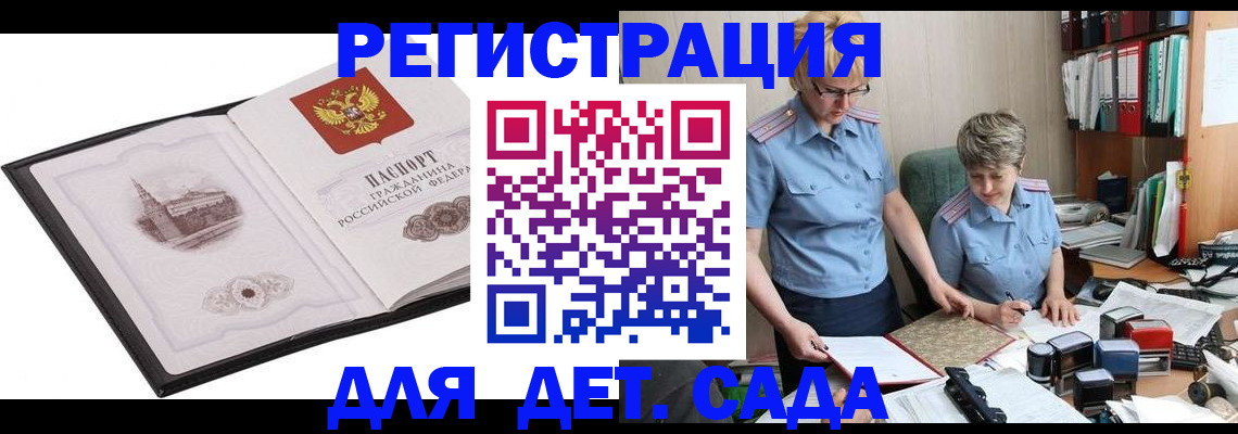 прописка гарантия в Новом Уренгое