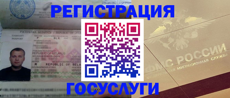 временная регистрация поиск в Новом Уренгое
